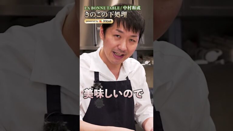 【ポトフを格上げするきのこの下処理、正解はこれ！】｜｜#クラシル #shorts