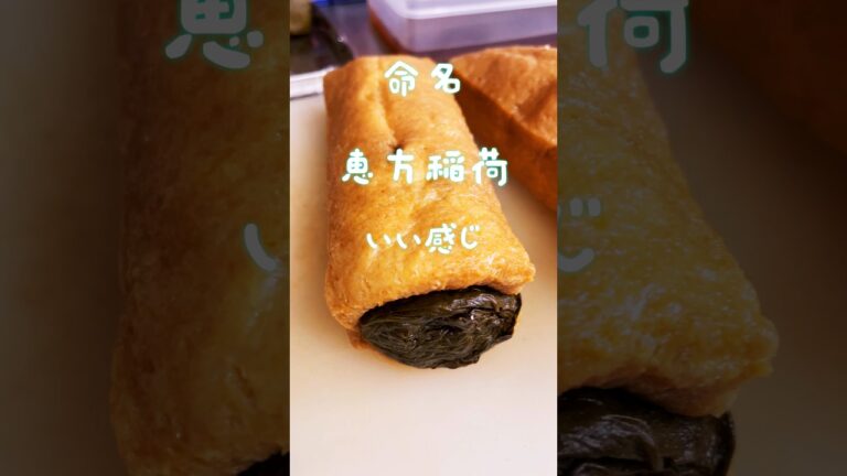 野草でいなり寿司#japanesefood #料理 #cooking #food #簡単レシピ #ヘルシー #sushi 野草でいなり寿司#japanesefood #料理 #cooking #food #簡単レシピ #ヘルシー #sushi