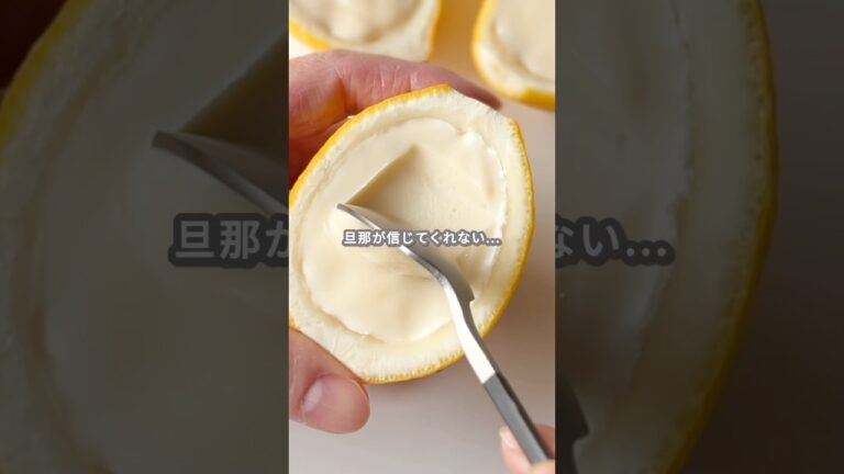 【簡単スイーツ】レモンポセットの作り方 #shorts