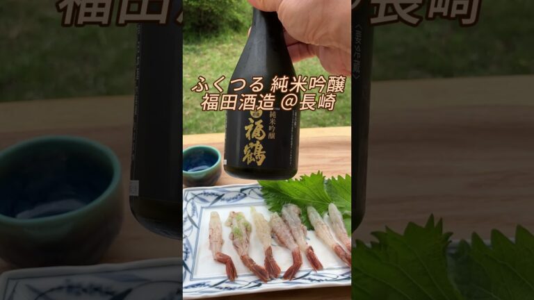 ガスエビ～幻の海老を刺身で #おつまみレシピ #おうち飲み #一人飲み #sake #えび