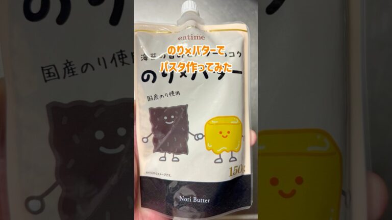 のり×バターでパスタ作ってみた #作ってみた #食べてみた #パスタ #パスタレシピ #ひとりごと #のりバター のり×バターでパスタ作ってみた #作ってみた #食べてみた #パスタ #パスタレシピ #ひとりごと #のりバター