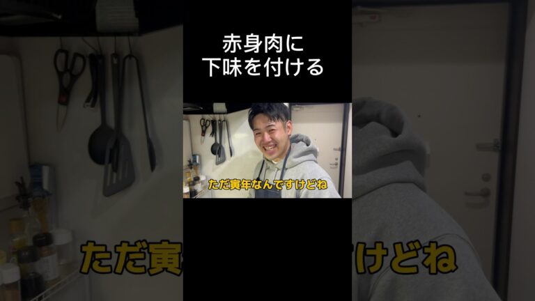 【料理】赤身肉に下味を付ける若手芸人 【料理】赤身肉に下味を付ける若手芸人