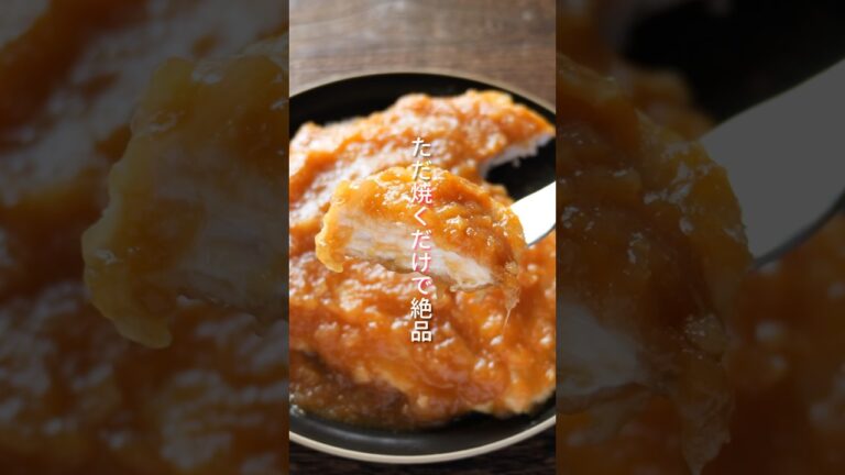 【ただ焼くだけで鶏むね肉が柔らか・1000倍美味しくなる！】「新玉ねぎチキンステーキ」の作り方 #shorts  #料理 #簡単レシピ