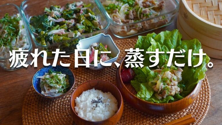 【切って蒸すだけ】疲れた日に簡単!春野菜の蒸しおかず3品せいろ料理|時短ごはん|かき菜・新玉ねぎ・サンチュ・れんこん 【切って蒸すだけ】疲れた日に簡単!春野菜の蒸しおかず3品せいろ料理|時短ごはん|かき菜・新玉ねぎ・サンチュ・れんこん