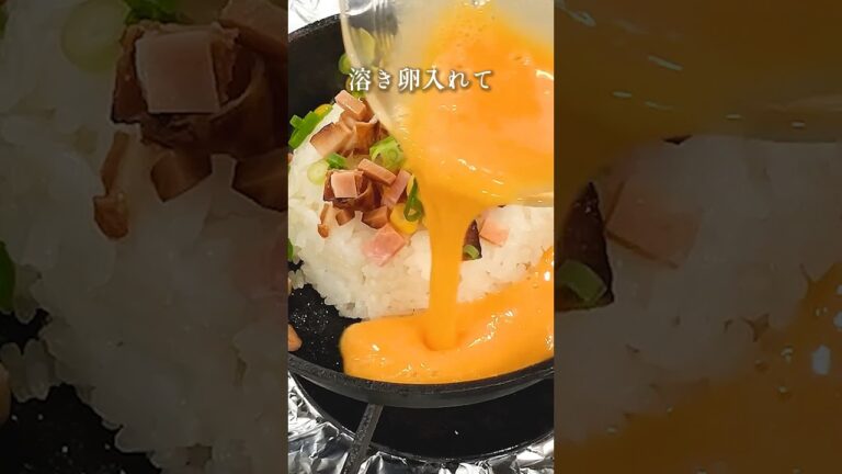 エスニック鉄板炒飯🍳😋 #簡単レシピ #料理 #エスニック #鉄板炒飯 #spice #shorts #グルメ #業務用調味料 #タンドリー #タンドリーペースト #調味料 #炒飯 #焼きめし