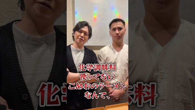 味の素アンチの店行った結果がヤバい#shorts #リュウジ #こめお #桑田龍征 #ラーメン #通販の虎 #通販 #レビュー