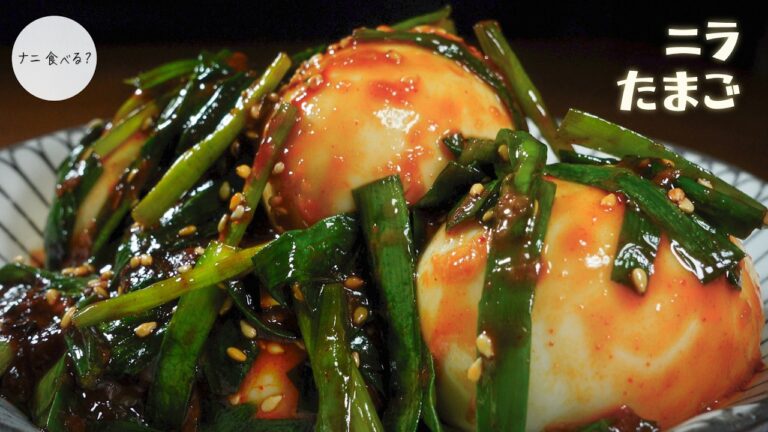 【秒速ビール泥棒】超濃厚！ニラだれが決め手のやみつき卵