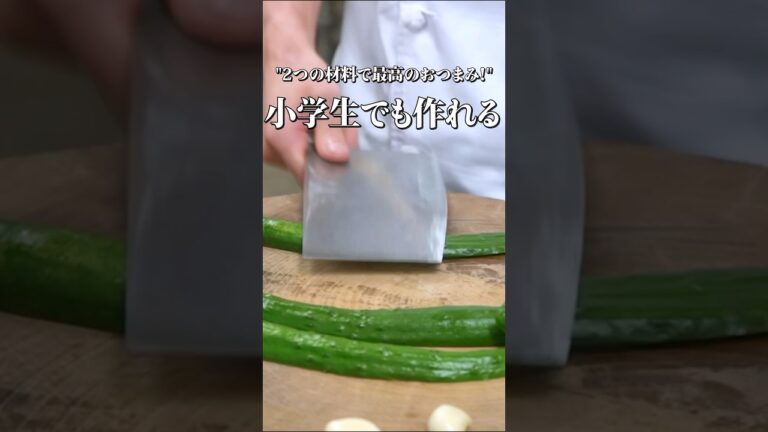 一瞬でビールが消える最強つまみ!!!【※休日のみ】 一瞬でビールが消える最強つまみ!!!【※休日のみ】