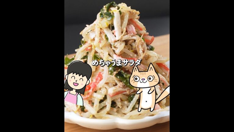 便秘に効く😆もやしとわかめのマヨポンサラダの作り方✨包丁いらずレンジで簡単!食物繊維たっぷり #作り置きレシピ #腸活レシピ #ヘルシーレシピ 便秘に効く😆もやしとわかめのマヨポンサラダの作り方✨包丁いらずレンジで簡単!食物繊維たっぷり #作り置きレシピ #腸活レシピ #ヘルシーレシピ