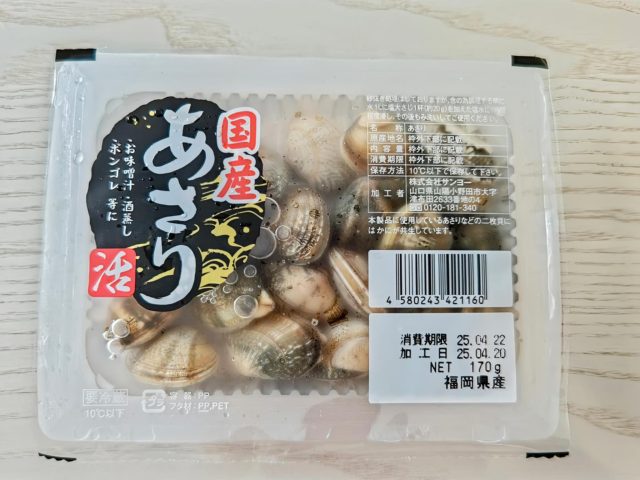 市販のあさりのパック