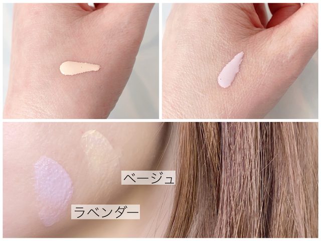 メディア　リュクス　スムースビューティーベース ラベンダーとベージュ