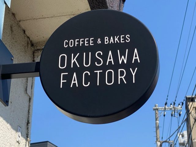NEW 
 BLOG 
 4/20                                (日) 
 【奥沢】毎日来たい！おいしいトーストと絶品スイーツ@OKUSAWA FACTORY Cof...
 東京ソトアサごはん会819