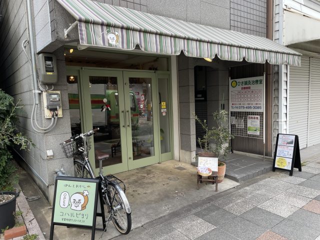 京都 ぱんとおかし コハルビヨリ 外観