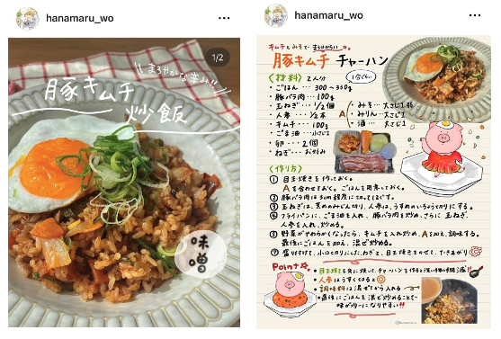 はなまるを。さんインスタグラム