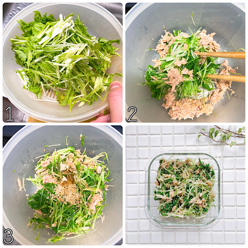 「水菜とツナの和えもの」作り方手順