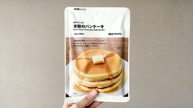 無印良品「米粉のパンケーキ」