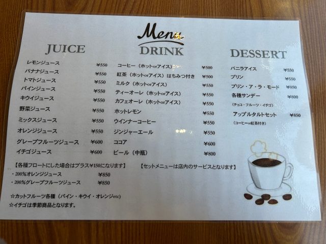 コリント朝日店 メニュー