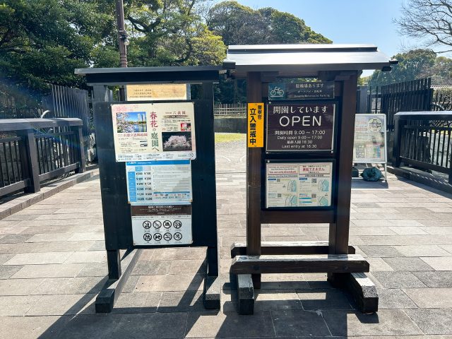 浜離宮恩賜庭園 入口