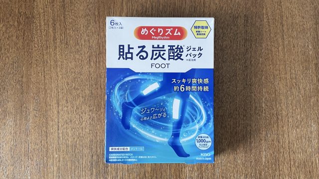 めぐりズム　貼る炭酸ジェルパック