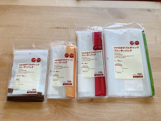 「フリーザーバッグ」