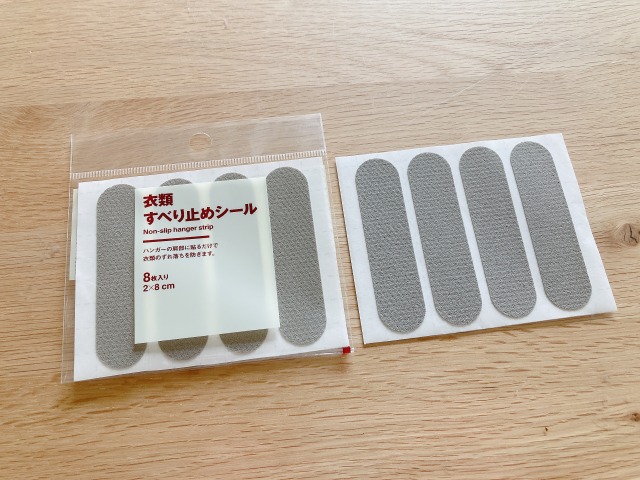 衣類すべり止めシール