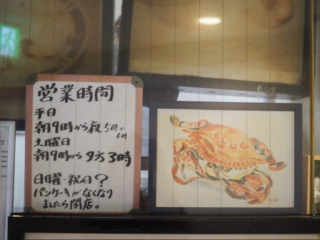 コリント朝日店 営業時間