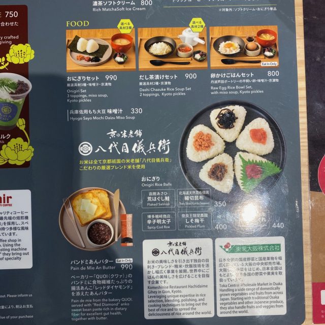 KYOTO あのん CAFE KITTE 大阪店 モーニングメニュー