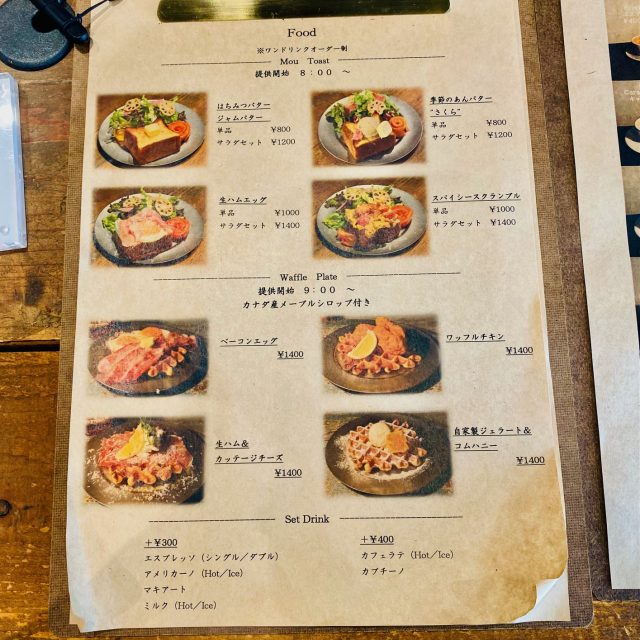 ンとエスプレッソと珈琲製作所 メニュー