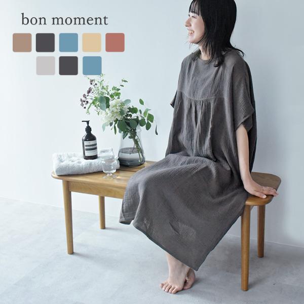 湯上りガーゼワンピース