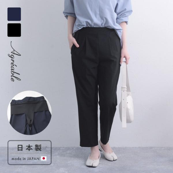 骨盤底筋サポート タックテーパードパンツ