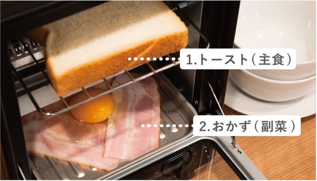 爆速リベイクトースター