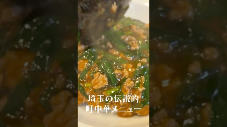 なんでこんなに旨い町中華のカレーを知らなかったのだろう【スタカレー】の作り方#shorts #リュウジ #スタカレー #町中華 #埼玉 #カレー #レシピ #料理