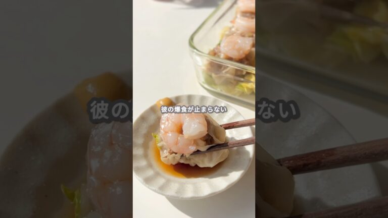 【簡単レシピ】レンジで作る焼売の作り方 #shorts