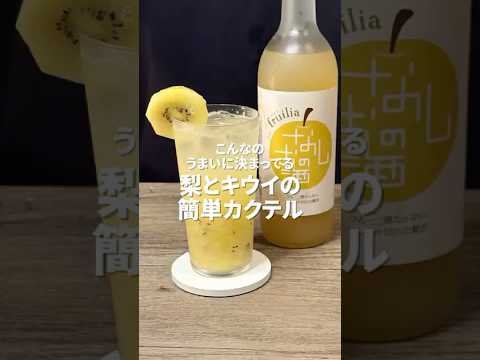 破壊力よ…💥　#簡単アレンジ #簡単レシピ #お酒 #家飲み #宅飲み #cocktail