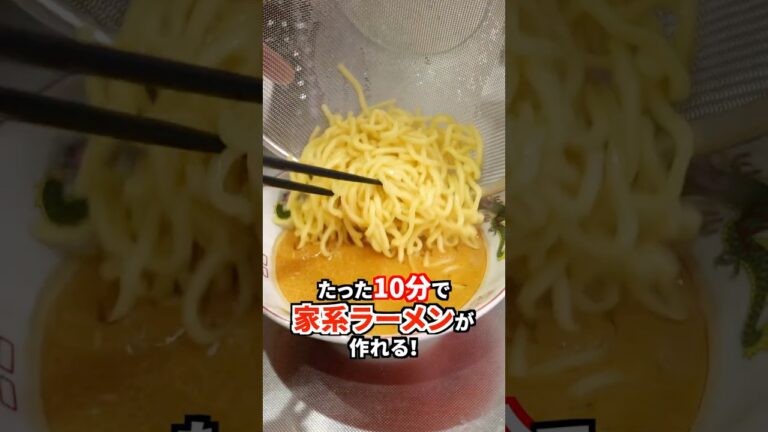 ラーメンオタクの本気『ジェネリック家系』が完全に店の味を超えた！