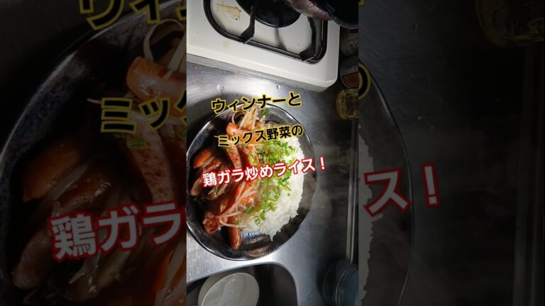 No 212 キノコ入りミックス野菜とウィンナーを使った料理! No 212 キノコ入りミックス野菜とウィンナーを使った料理!