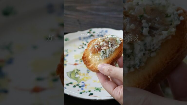 【うつわ8割】G.W家飲み特集第三弾・鮪のタルタル ガーリッククリーム添え_N'232