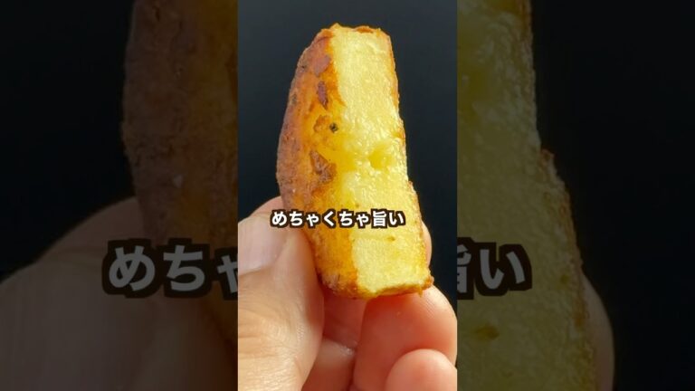 【ポテト好きにみてほしい🥔】油に小麦粉入れてザクザクフライドポテトできるの⁉︎