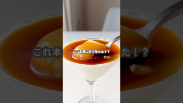 【簡単スイーツ】パンナコッタの作り方 #shorts