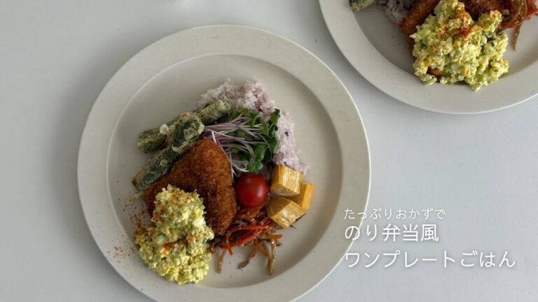 たっぷりおかずでのり弁当風ワンプレートごはん/雨具と子供のおもちゃ購入品紹介も