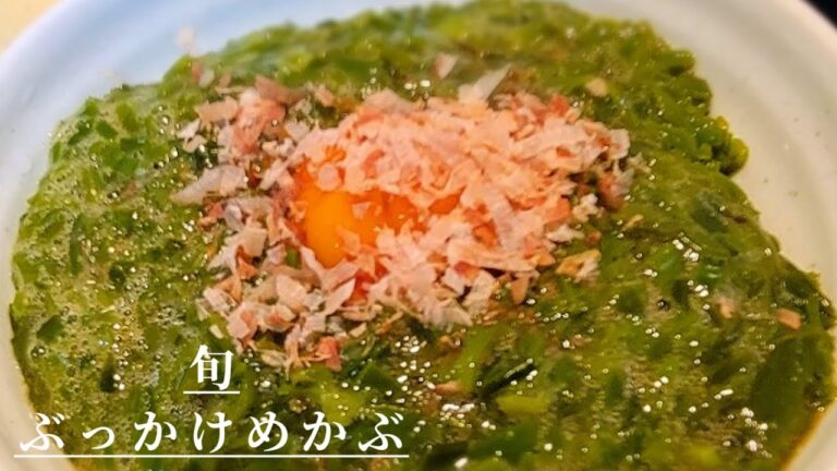 この世で1番旨い!旬のめかぶの食い方 めかぶ レシピ 腸活 ダイエットよ この世で1番旨い!旬のめかぶの食い方 めかぶ レシピ 腸活 ダイエットよ