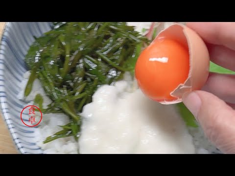 粘りが強くシャキシャキの歯ごたえが美味しいアカモク【海藻】を丼にしてみました。#料理 #cooking #食物繊維 粘りが強くシャキシャキの歯ごたえが美味しいアカモク【海藻】を丼にしてみました。#料理 #cooking #食物繊維