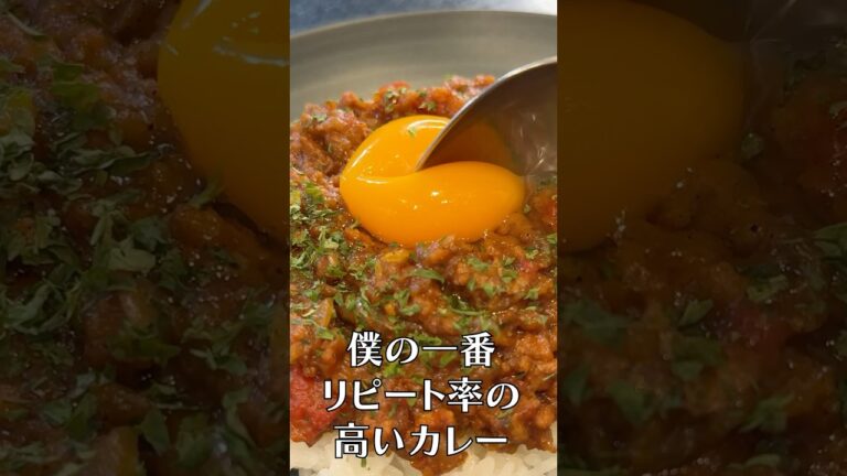 このカレーのおかげで有名になりました。#shorts #リュウジ #カレー #無水カレー #レンジレシピ #キーマカレー #レシピ #料理 このカレーのおかげで有名になりました。#shorts #リュウジ #カレー #無水カレー #レンジレシピ #キーマカレー #レシピ #料理