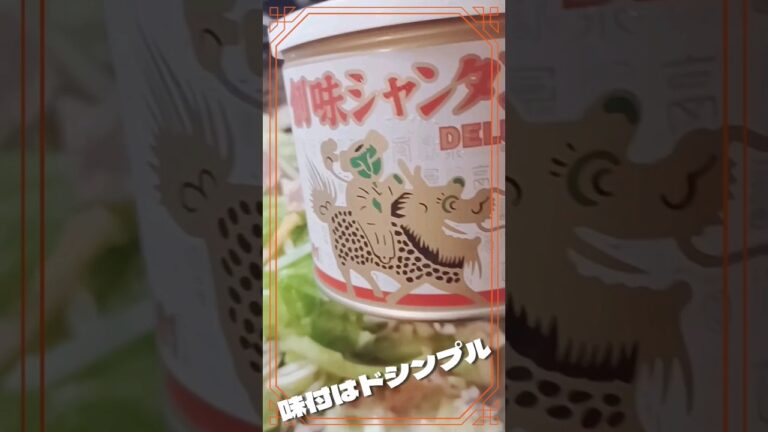 【主婦の声】創味シャンタンレシピ野菜炒め #shorts #簡単レシピ 【主婦の声】創味シャンタンレシピ野菜炒め #shorts #簡単レシピ