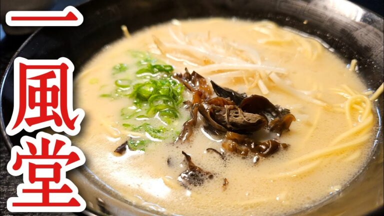 これ、Uberで頼んだの?と言われるほど旨い。【ほぼ一風堂ラーメン】 これ、Uberで頼んだの?と言われるほど旨い。【ほぼ一風堂ラーメン】