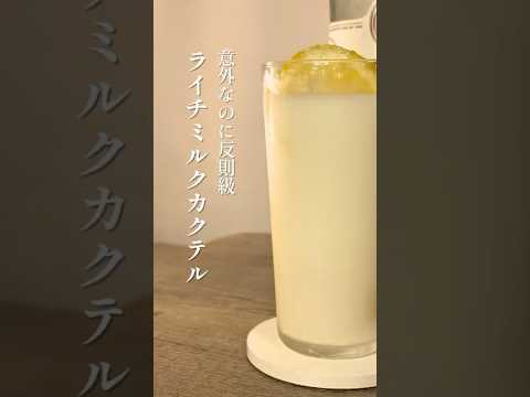 意外!?でも美味すぎる… #簡単アレンジ #簡単レシピ #お酒 #家飲み #宅飲み #cocktail 意外!?でも美味すぎる… #簡単アレンジ #簡単レシピ #お酒 #家飲み #宅飲み #cocktail