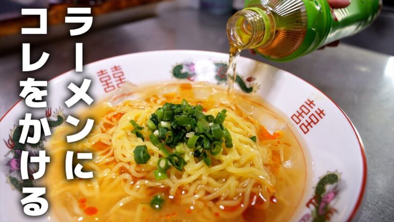 食欲が無い時にも絶対食べたくなる冷やしラーメン作りました! 食欲が無い時にも絶対食べたくなる冷やしラーメン作りました!