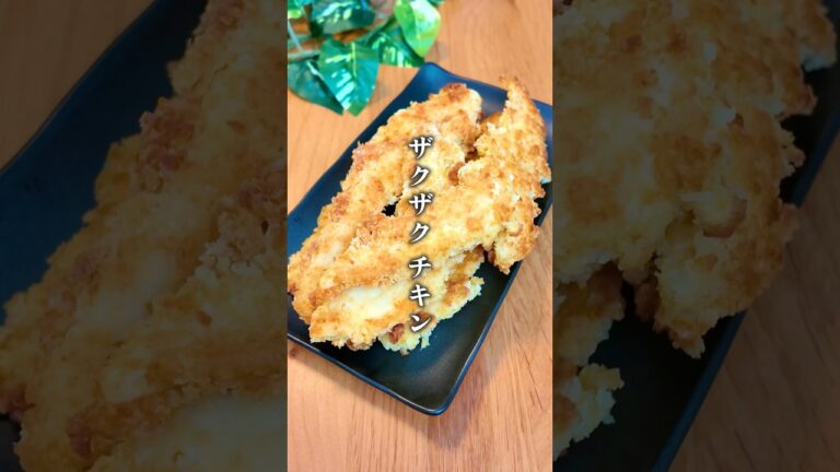 【最強に旨い⁑チキンスティック】 #簡単レシピ #簡単料理 #料理 #cooking #shorts #チキン 【最強に旨い⁑チキンスティック】 #簡単レシピ #簡単料理 #料理 #cooking #shorts #チキン