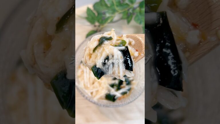 長いもとわかめのキムチ和え 長いもとわかめのキムチ和え