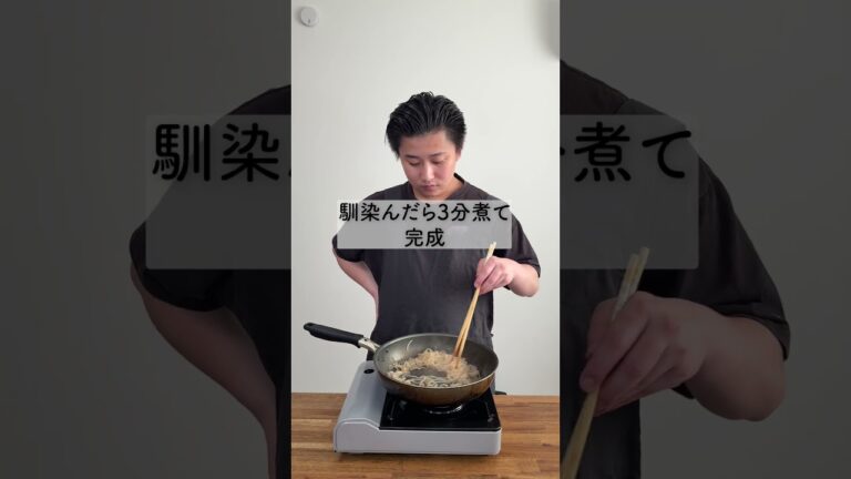 手軽にもう1品！しらたきのきんぴら【極 美人だし】#だし活 #和風だし#出汁パック #簡単レシピ #cooking #おうちごはん #japan #japanese #japanesefood